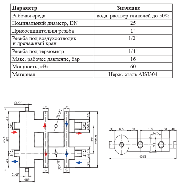 Гидравлический разделитель на три контура Vieir VHSC25-3